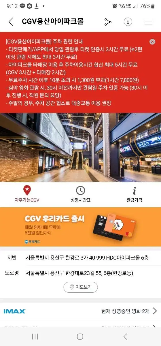 12월30일 용산cgv 예매해드려요